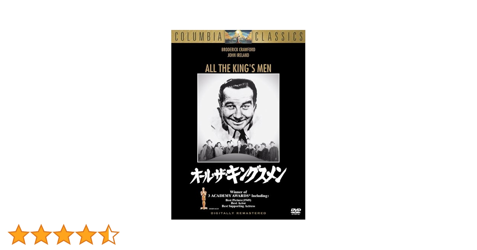 【中古】 オール・ザ・キングスメン/ＤＶＤ/TDV-048 オール・ザ・キングスメン [DVD]のフリマアイテム一覧